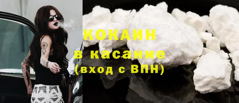 Cocaine Колумбийский Кропоткин